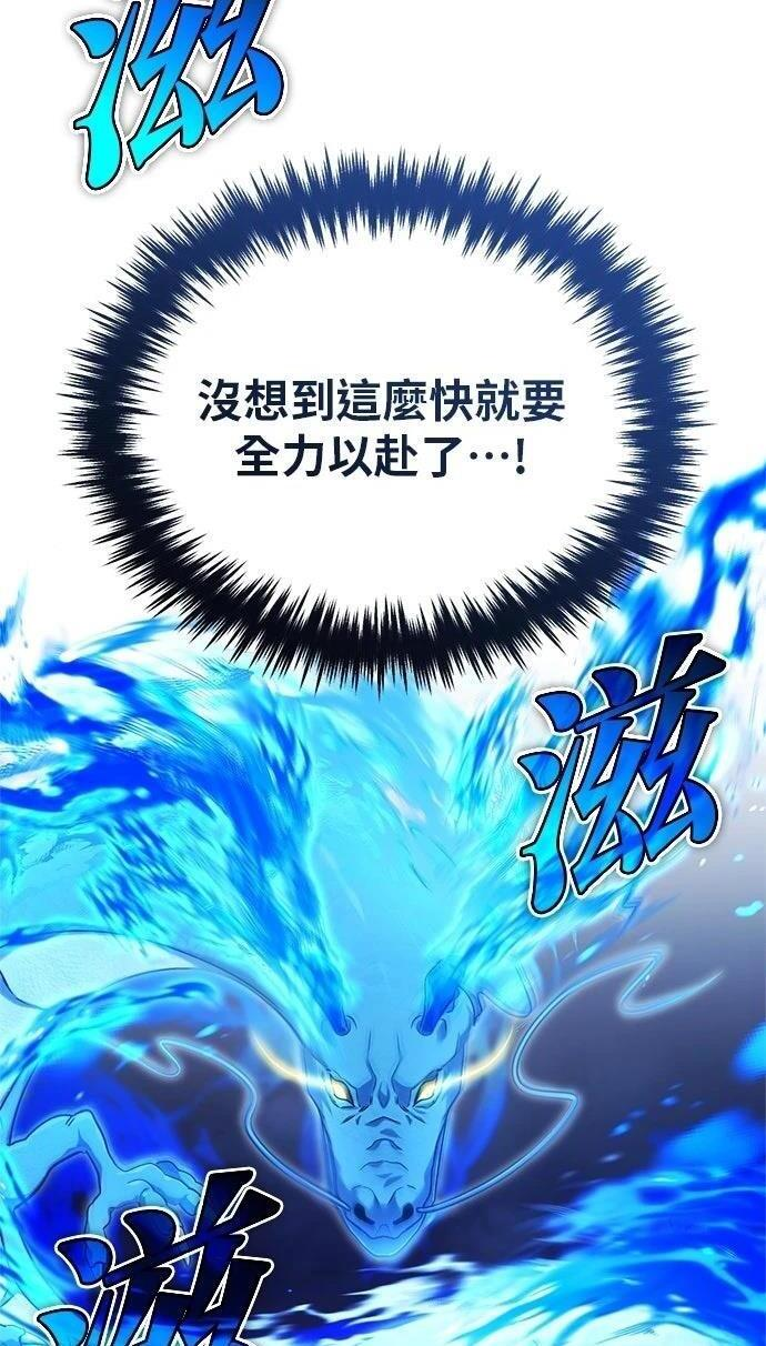 第67话 第66页