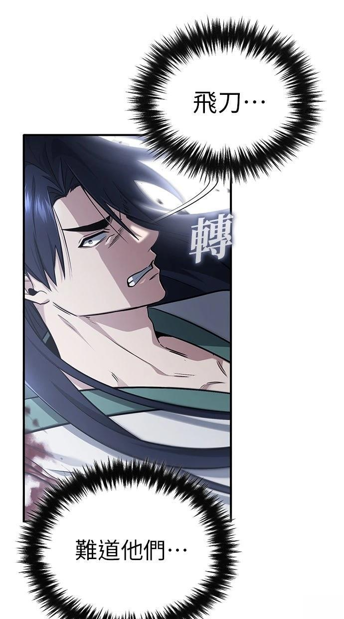 第67话 第73页
