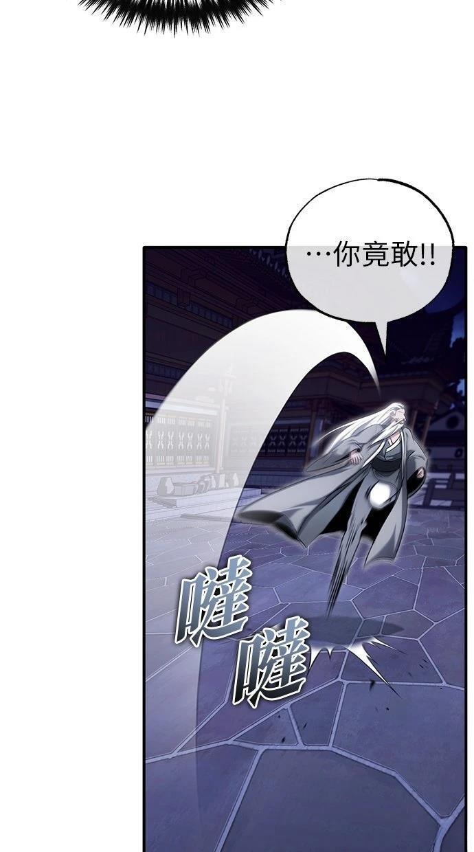 第67话 第74页