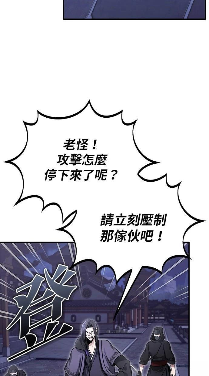 第67话 第75页
