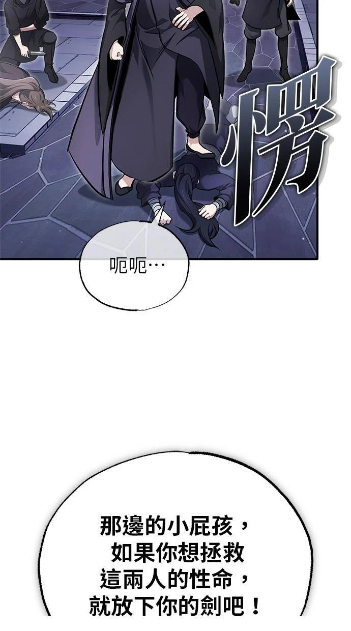 第67话 第76页