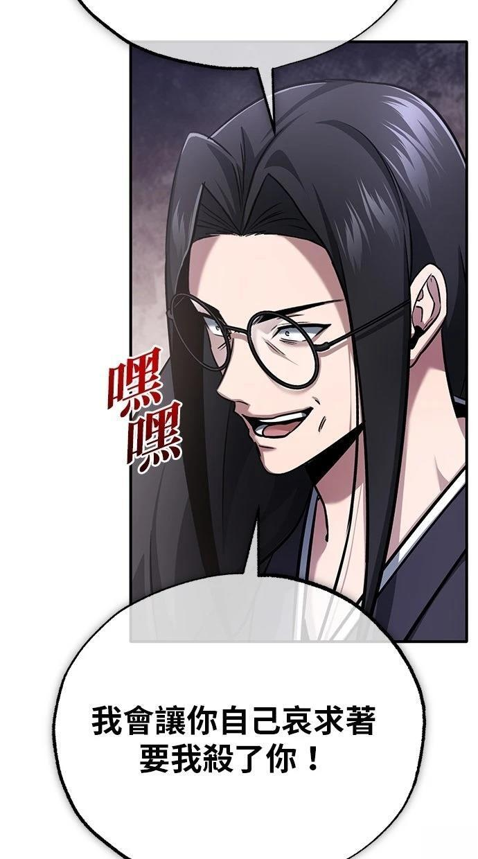 第67话 第77页