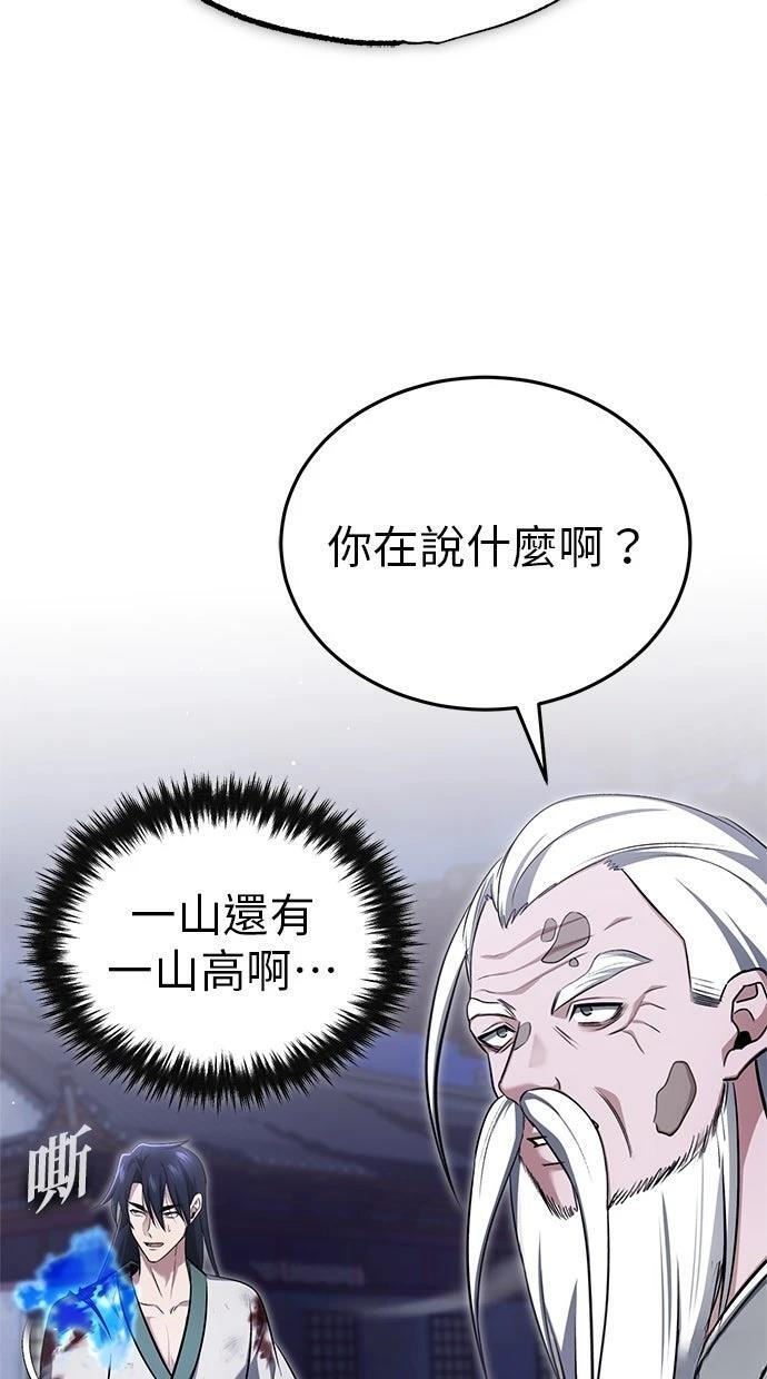 第67话 第78页