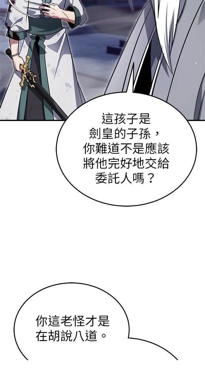 第67话 第79页