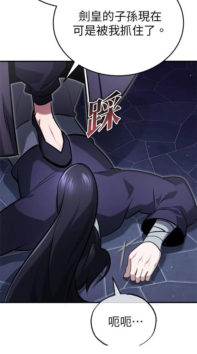 第67话 第80页