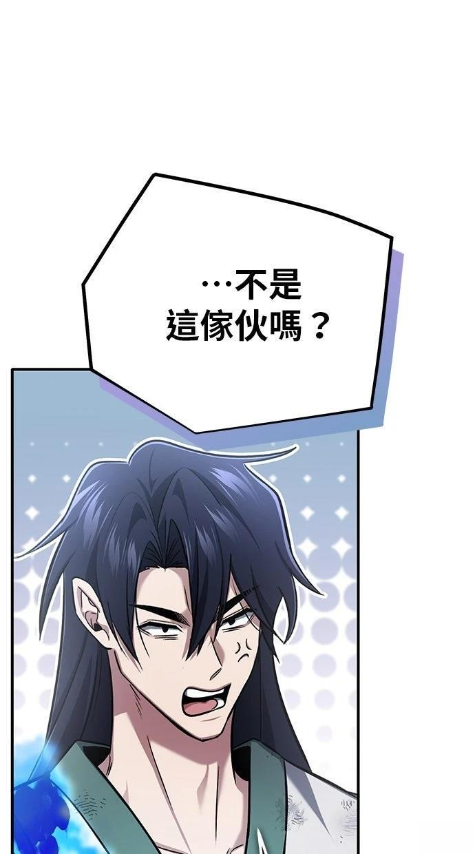 第67话 第81页