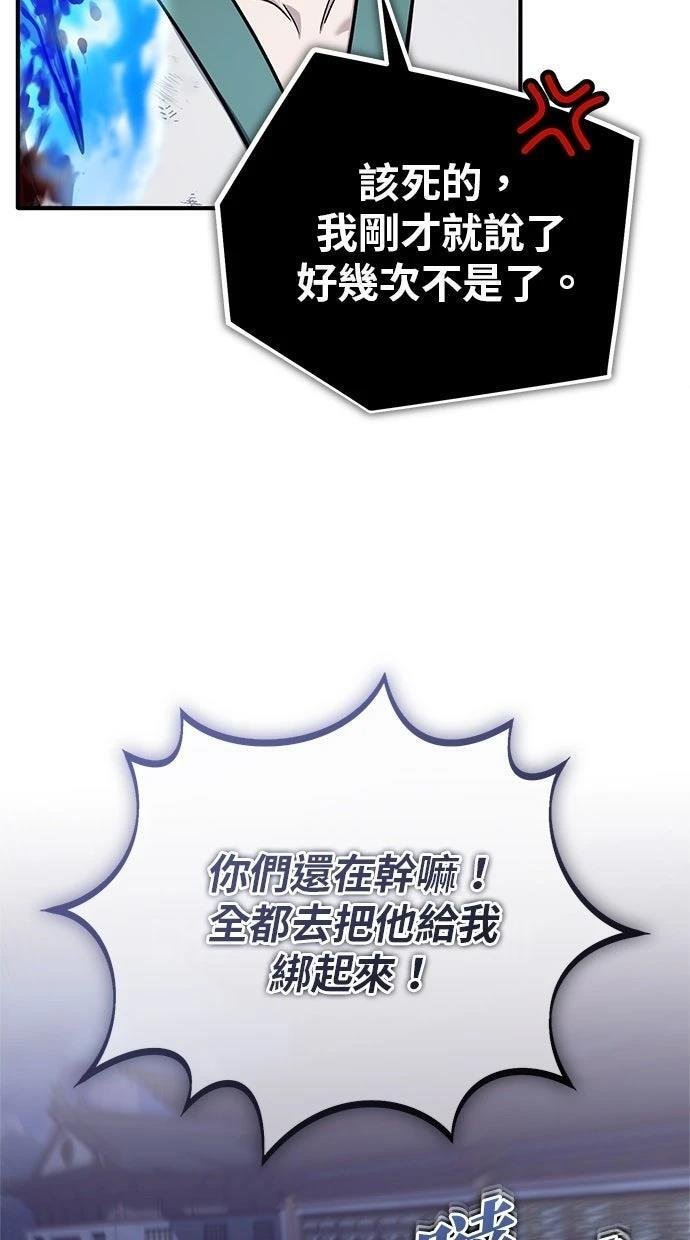 第67话 第82页