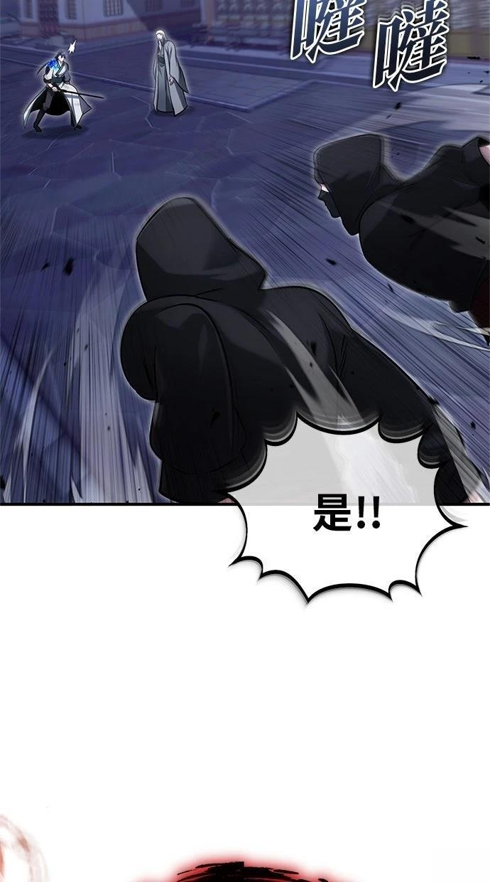 第67话 第83页