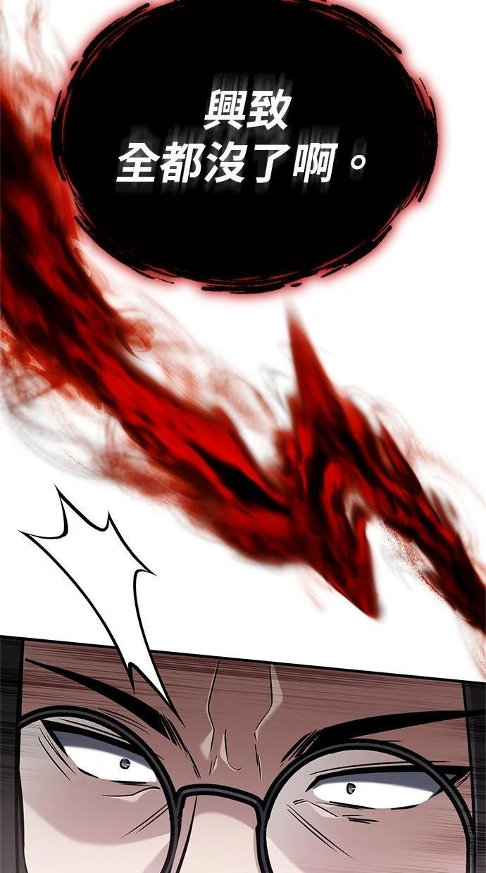 第67话 第84页
