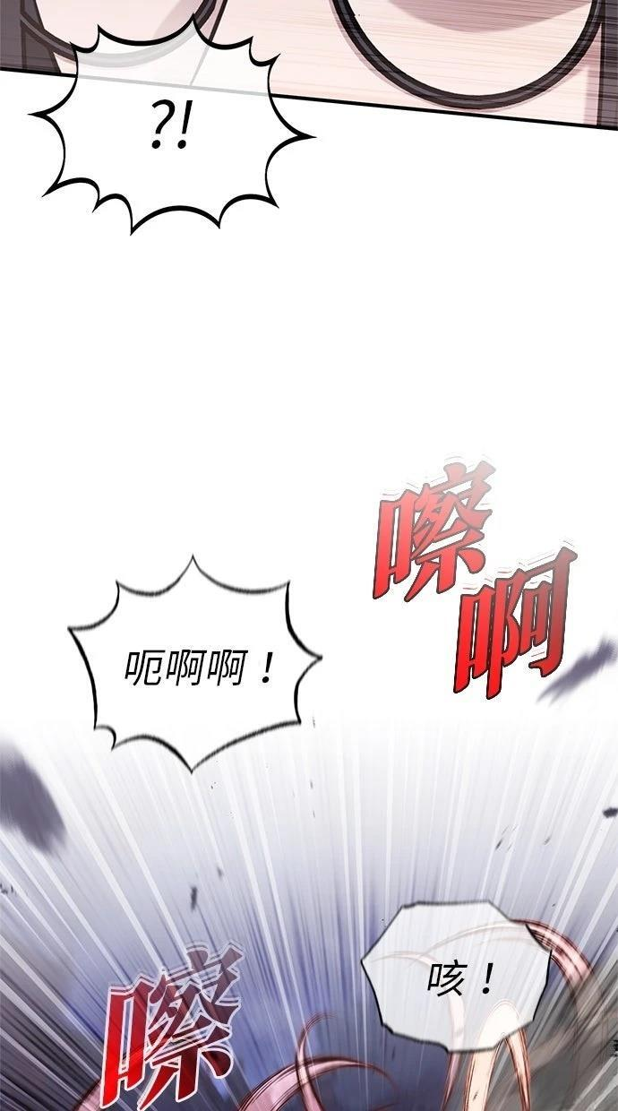 第67话 第85页