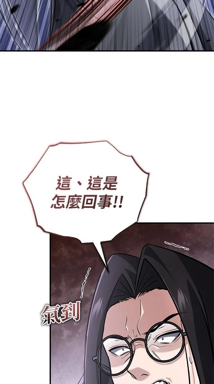 第67话 第87页