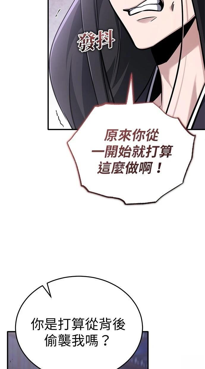 第67话 第88页