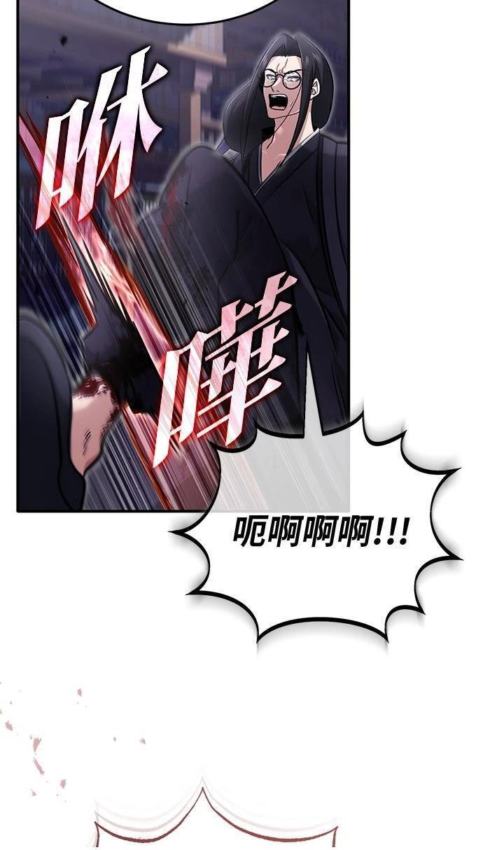 第67话 第89页