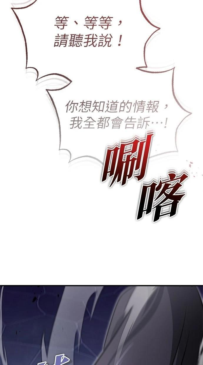 第67话 第90页