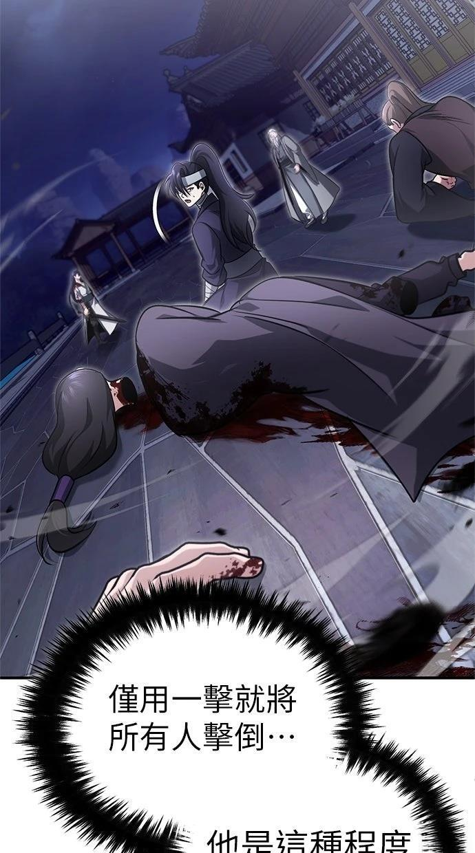 第67话 第92页