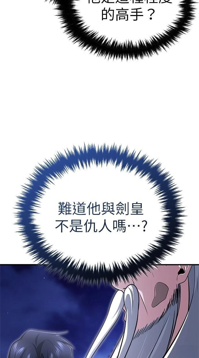 第67话 第93页