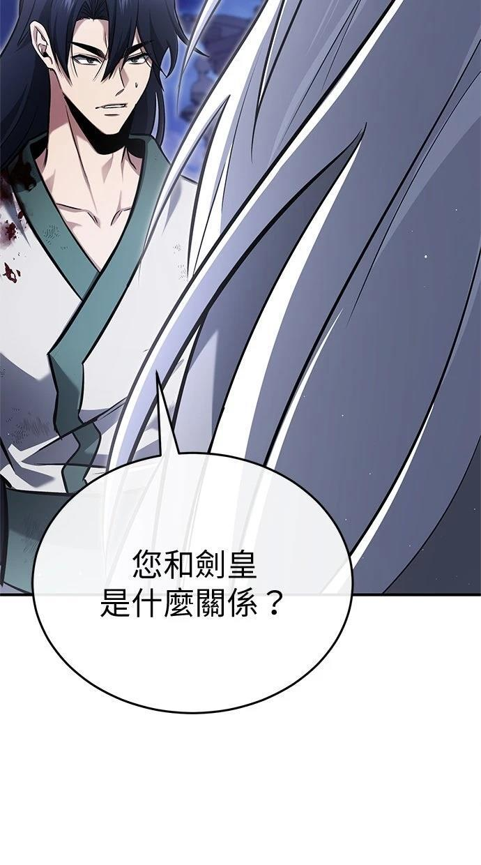 第67话 第94页