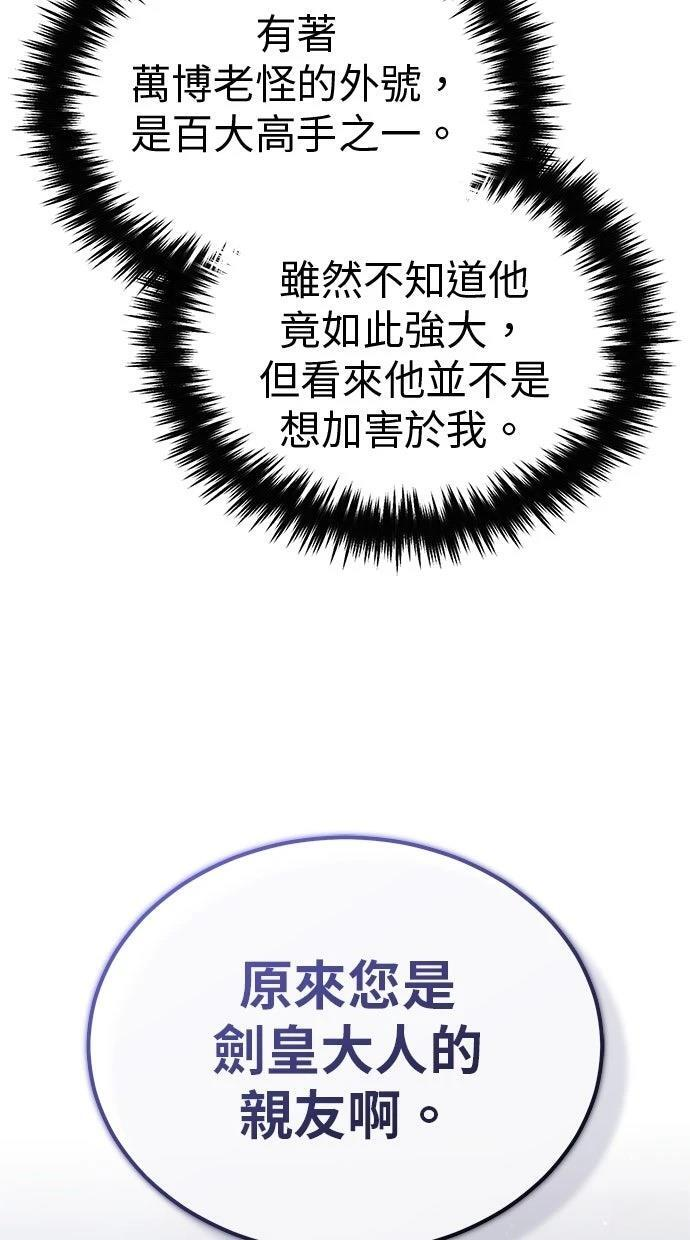 第67话 第96页