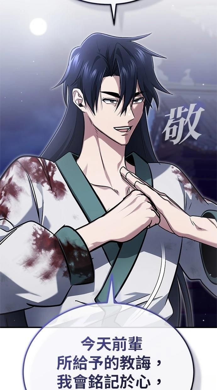 第67话 第97页