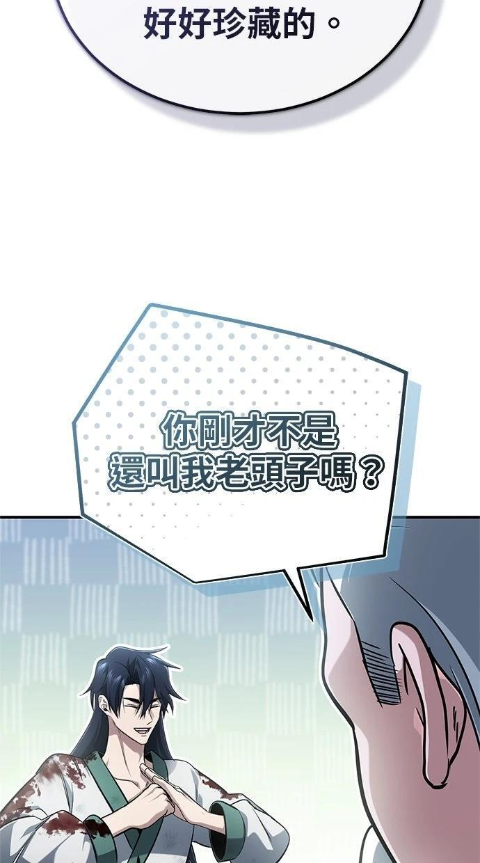 第67话 第98页