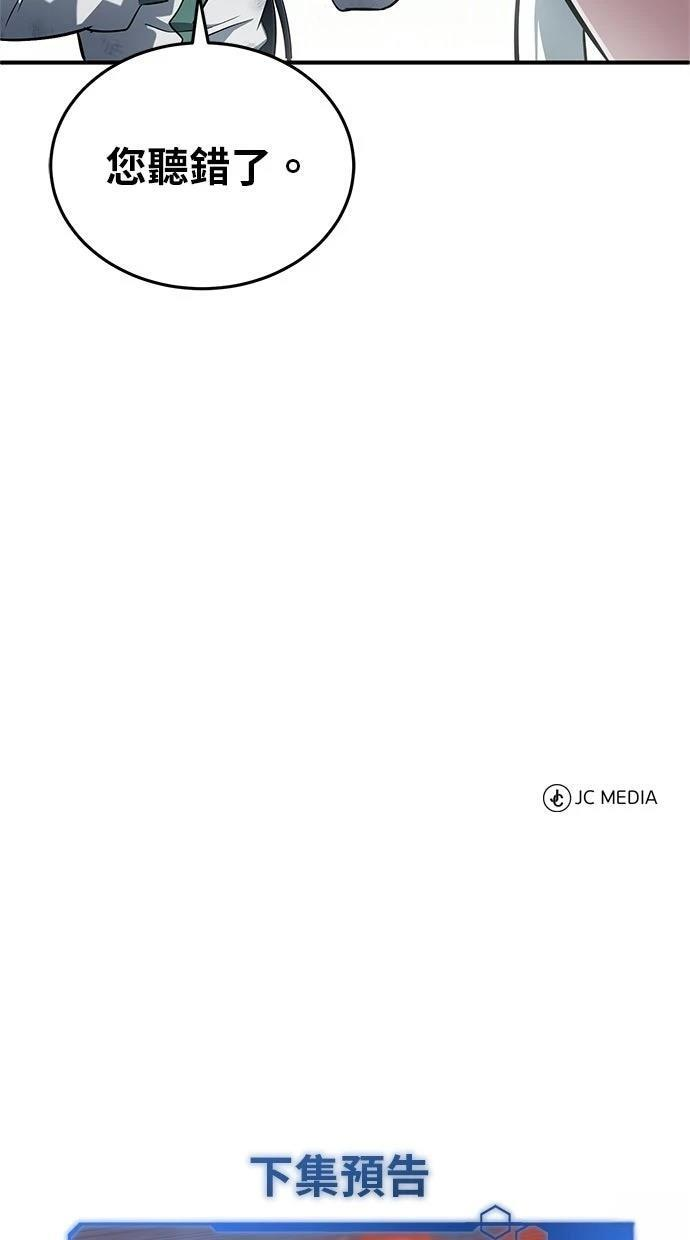 第67话 第99页