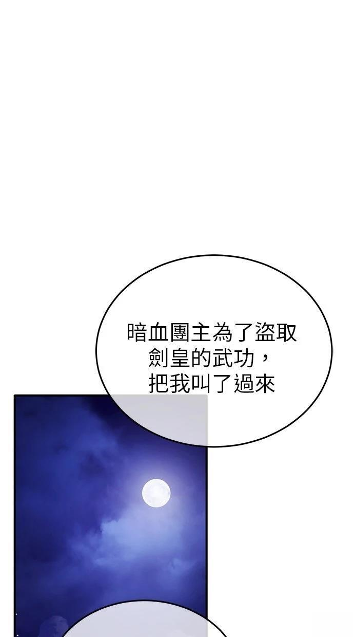 第68话 第1页