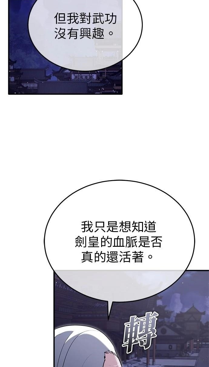 第68话 第2页