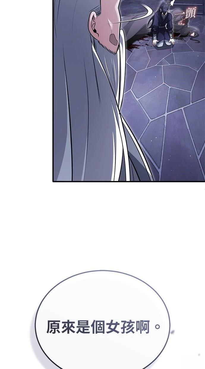 第68话 第3页