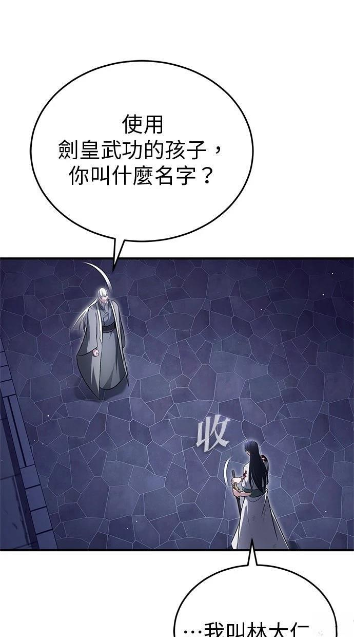 第68话 第5页