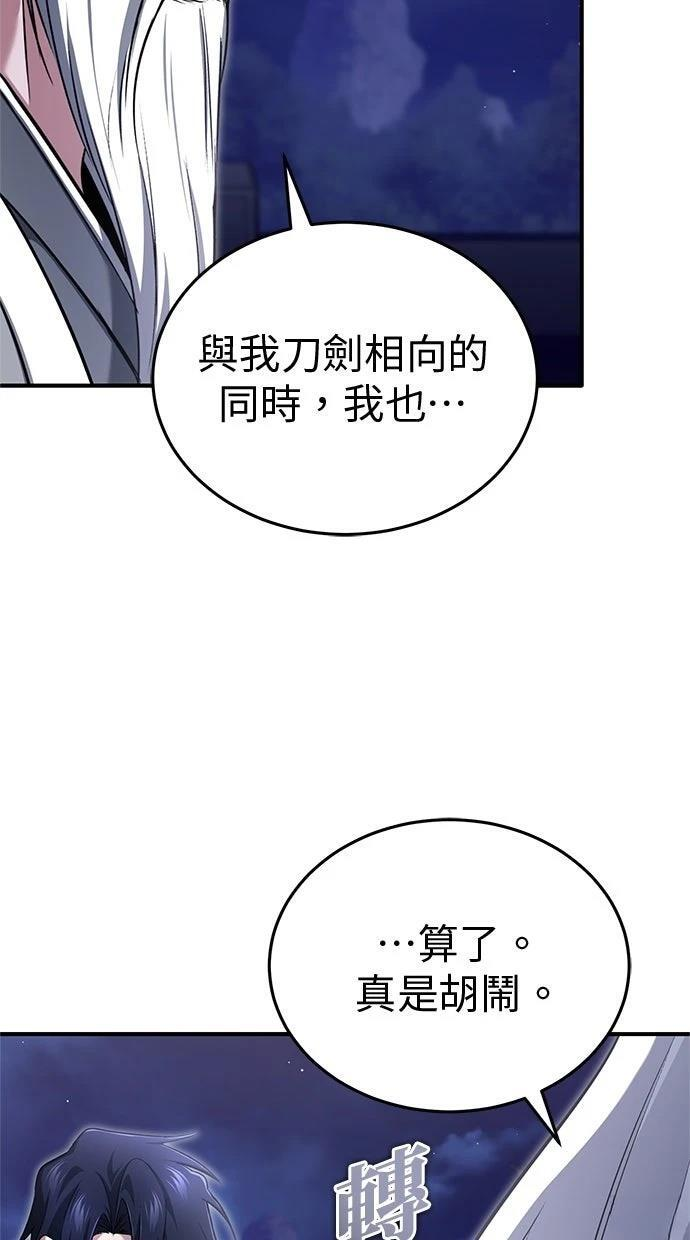 第68话 第7页