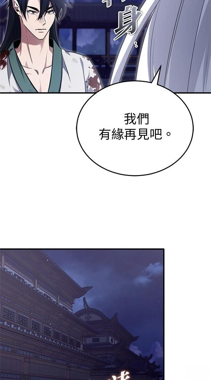 第68话 第8页