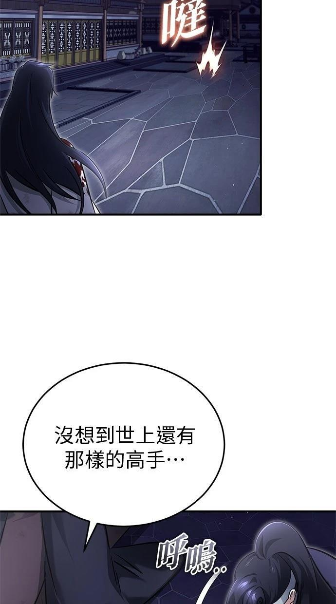 第68话 第9页