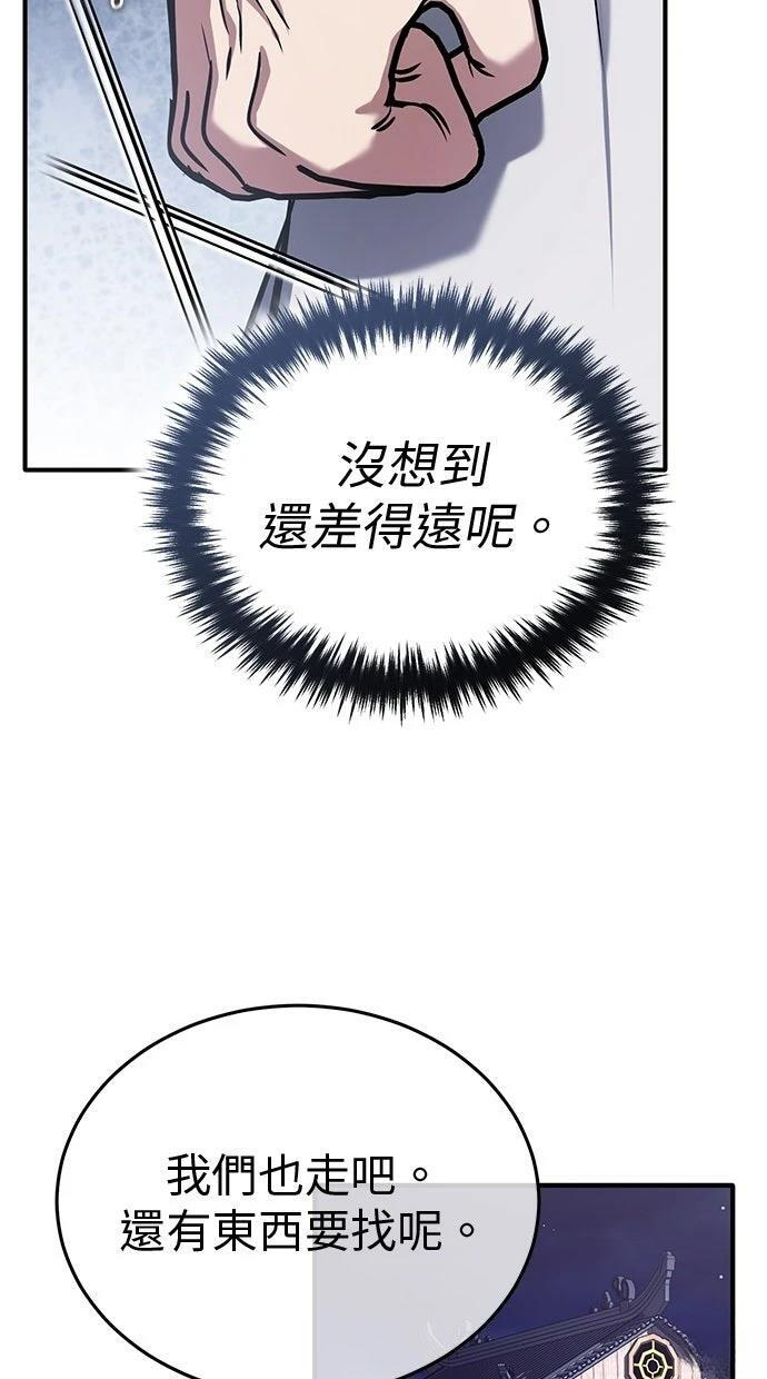 第68话 第13页