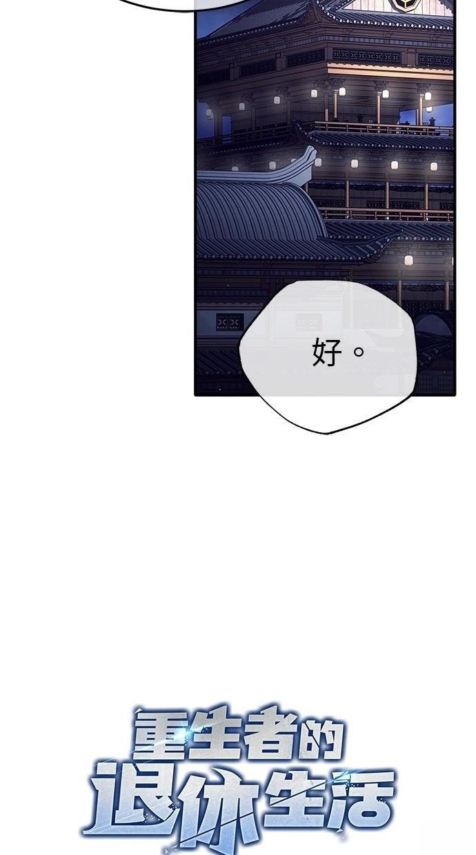 第68话 第14页