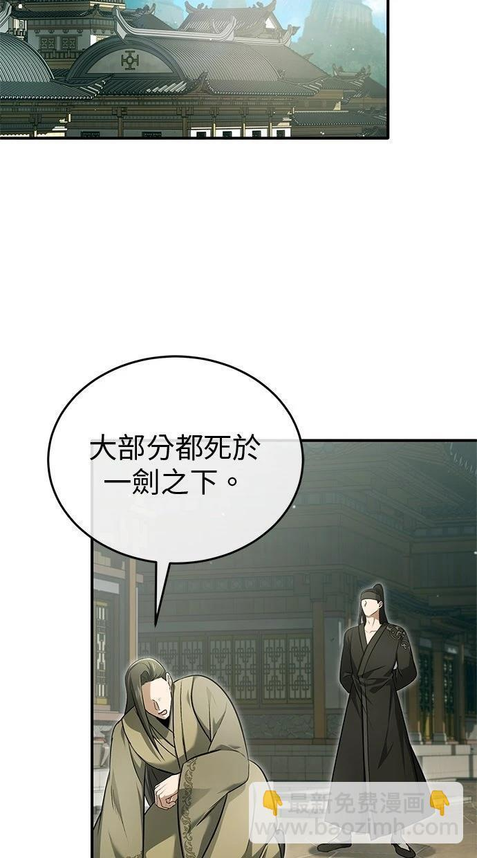 第68话 第16页