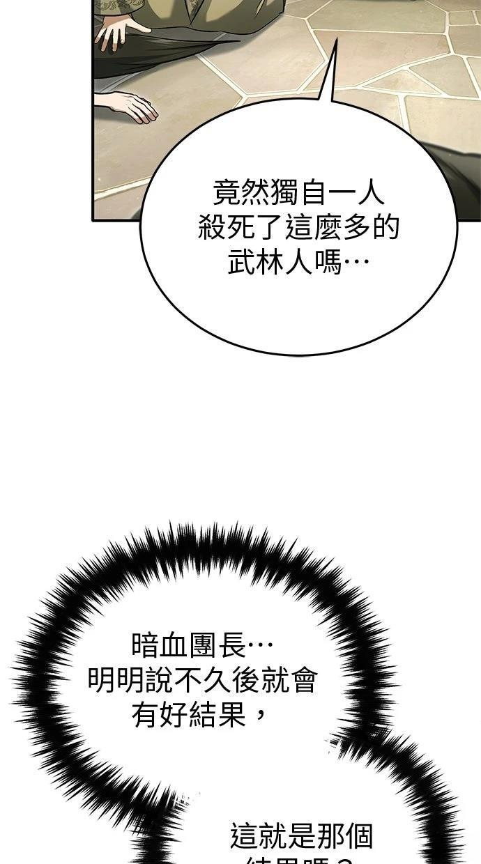 第68话 第17页