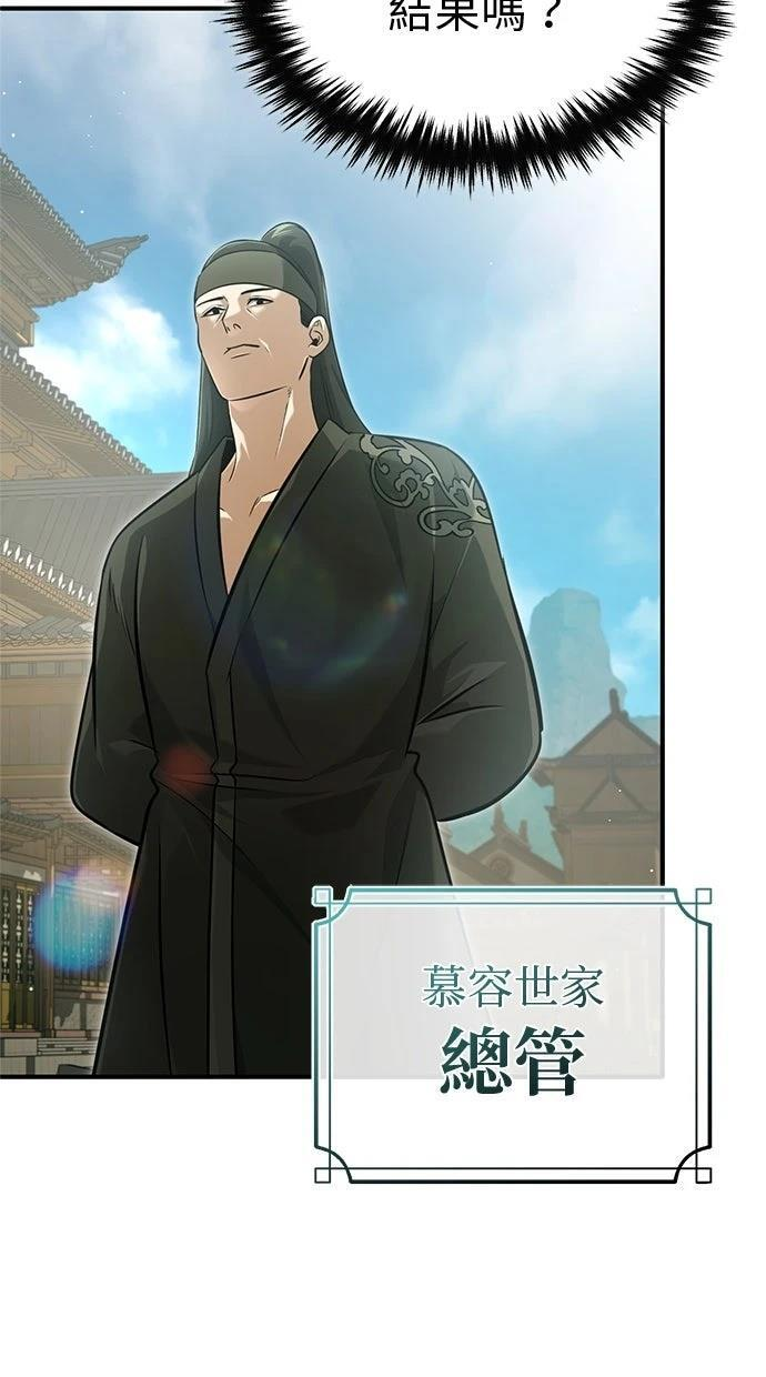 第68话 第18页