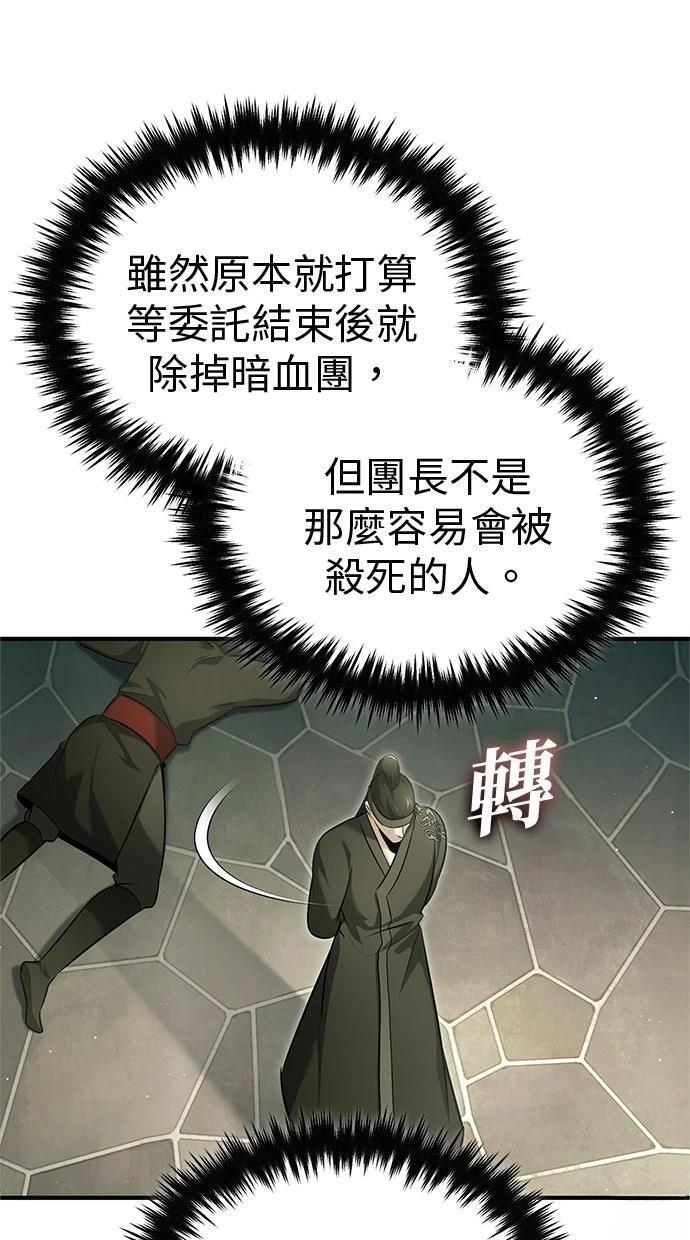 第68话 第19页