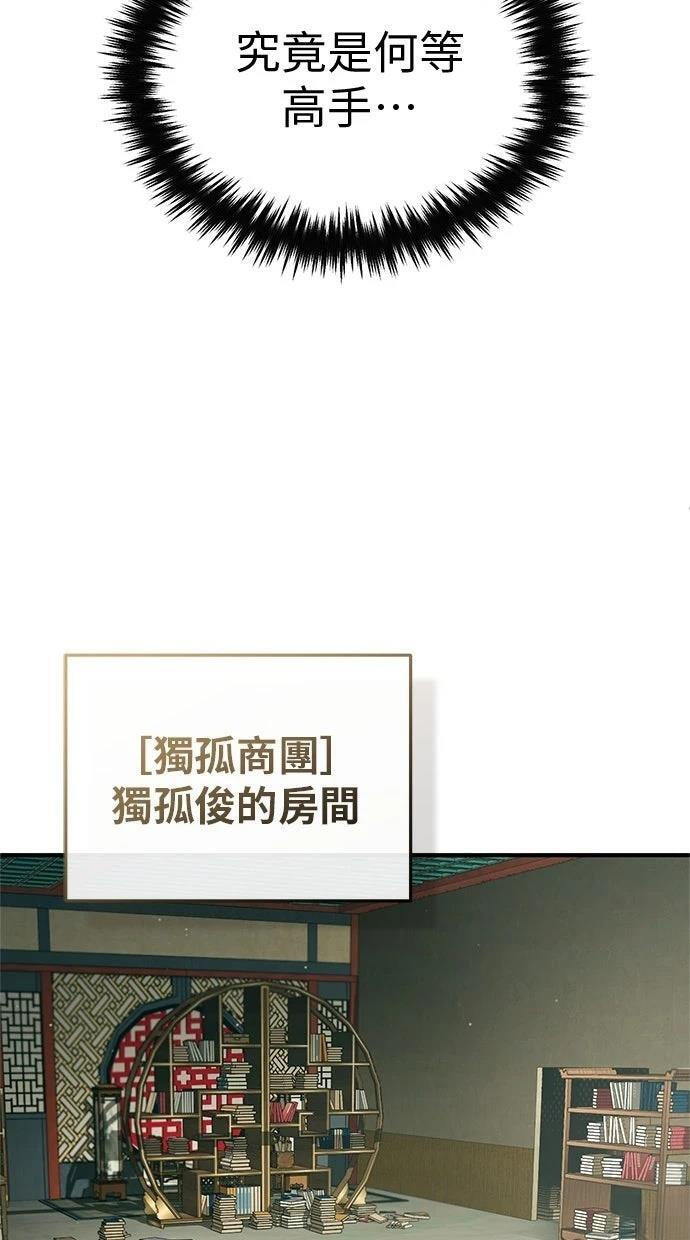 第68话 第20页