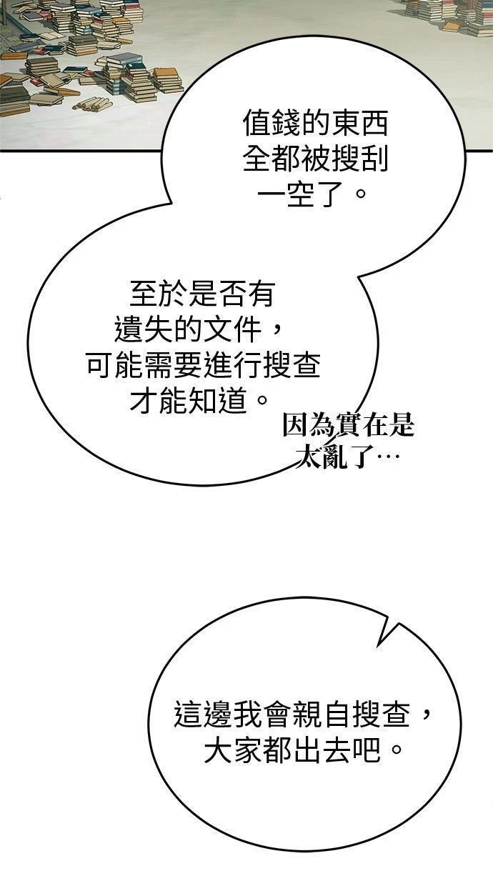 第68话 第21页