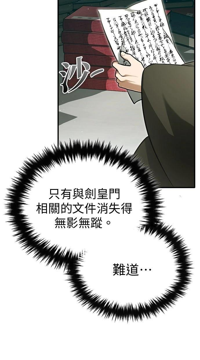 第68话 第24页