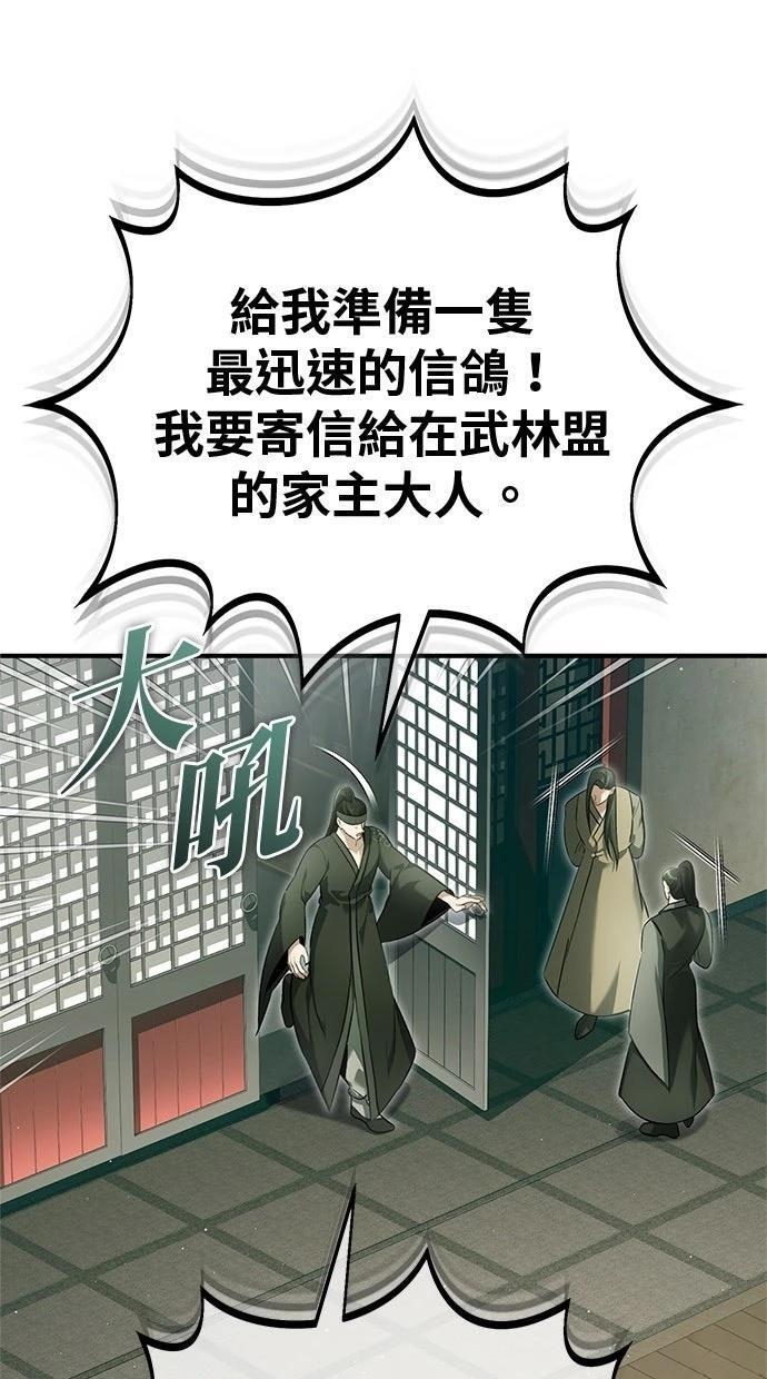 第68话 第25页