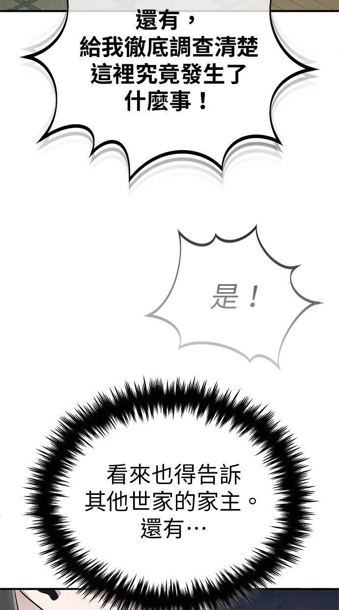 第68话 第26页