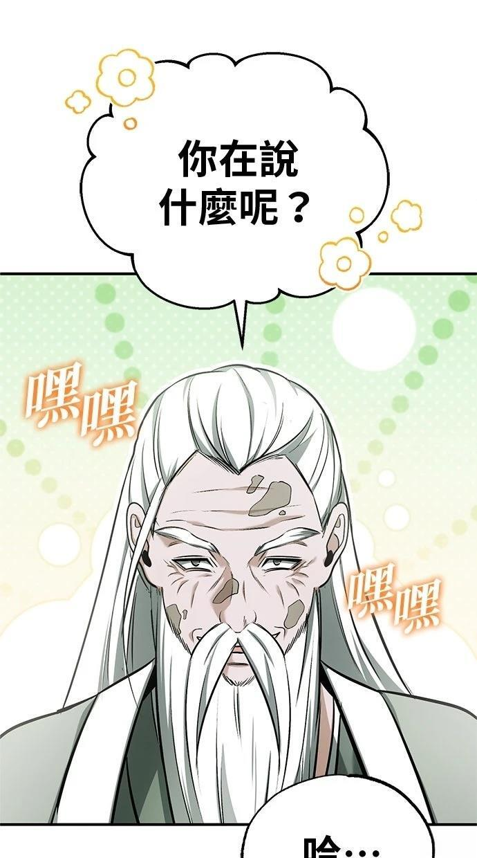 第68话 第30页