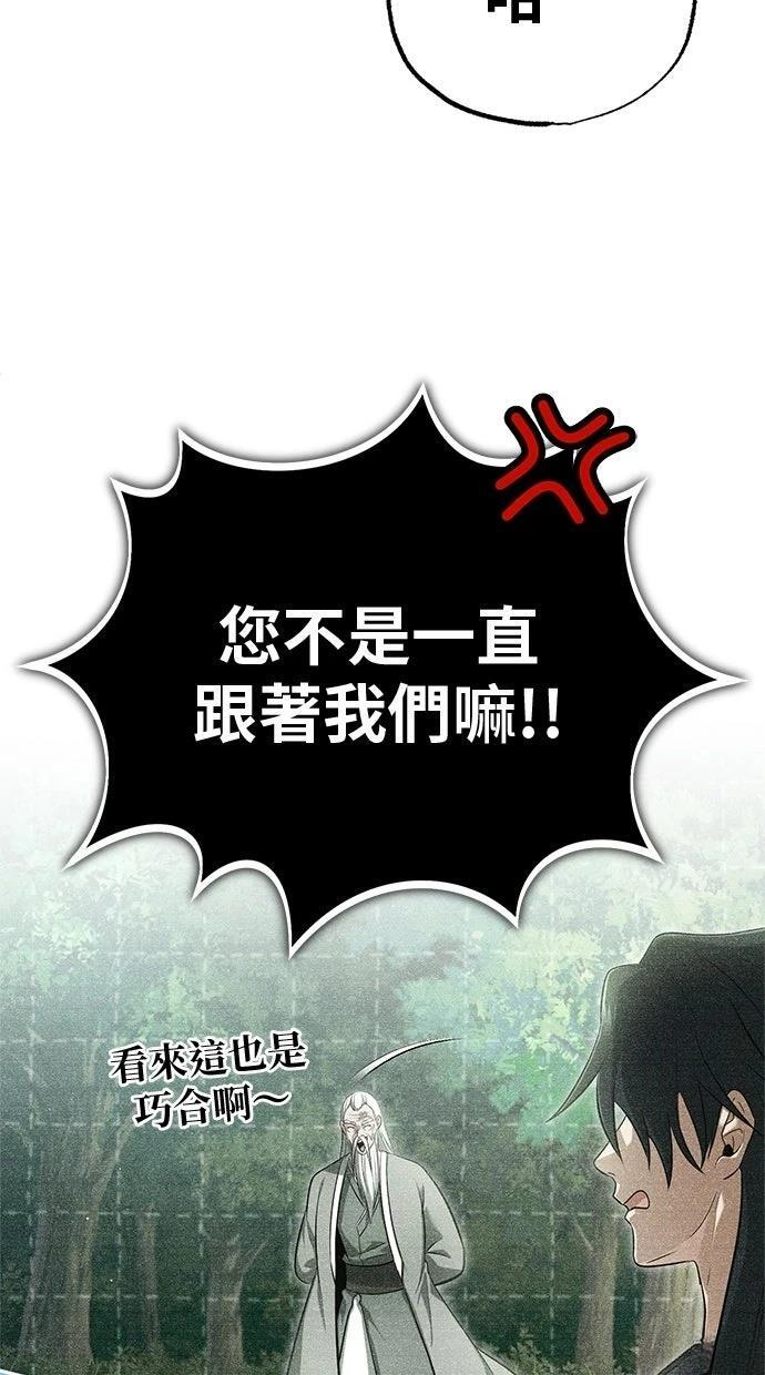 第68话 第31页