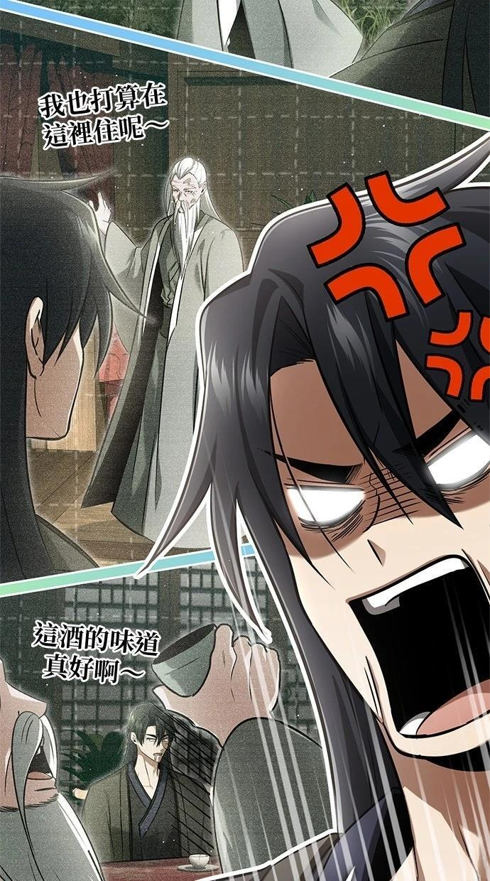 第68话 第32页