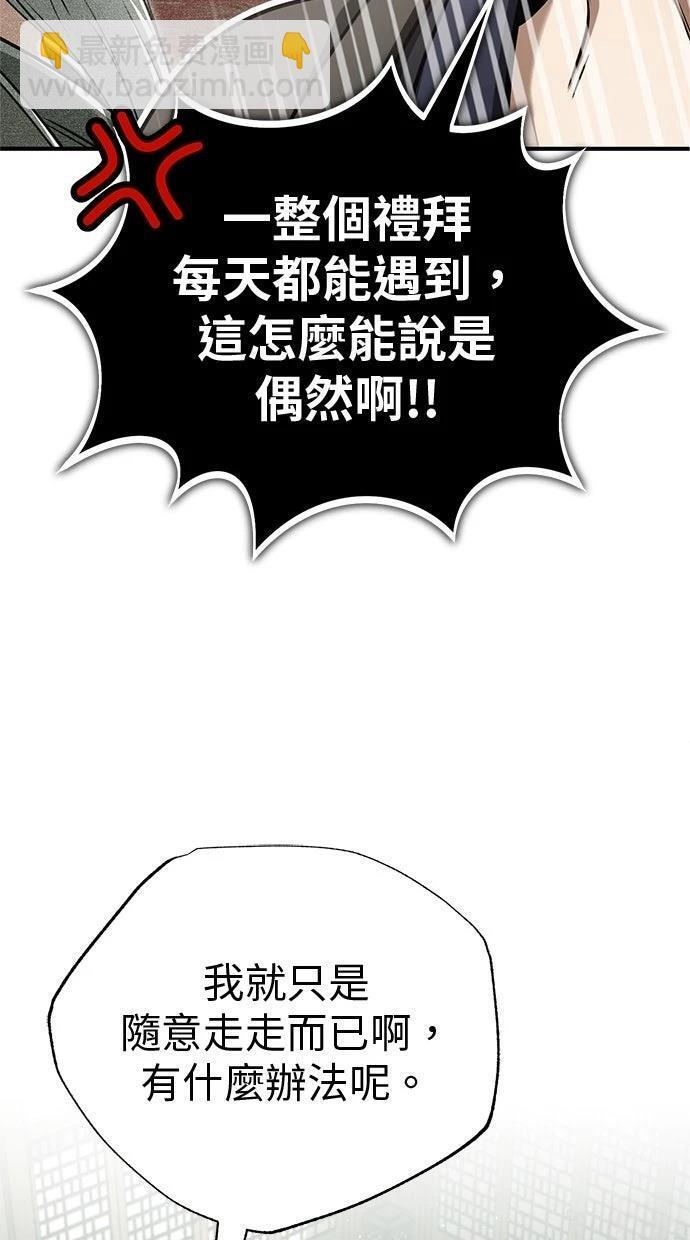 第68话 第33页