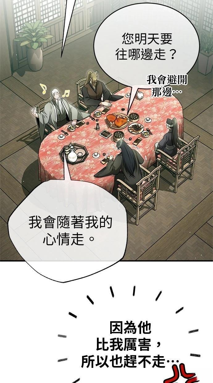 第68话 第34页