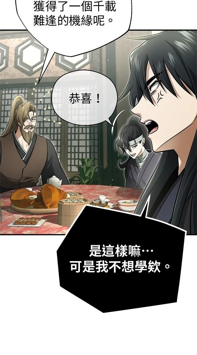第68话 第37页