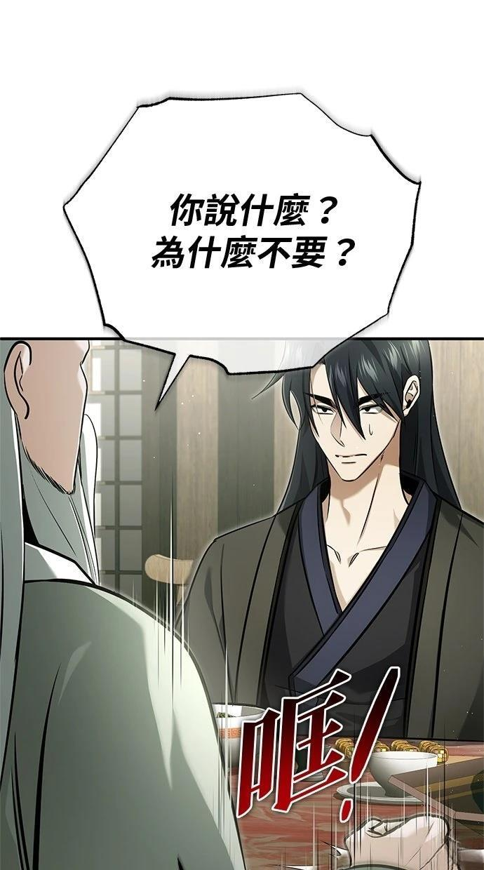 第68话 第38页